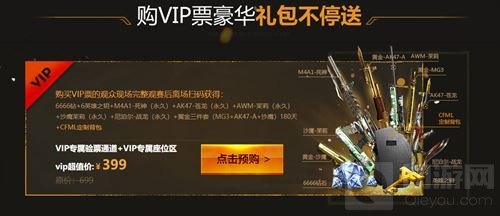 CFML重庆决赛观赛奖励升级 感恩有你参与！