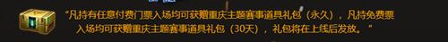 CFML重庆决赛观赛奖励升级 感恩有你参与！