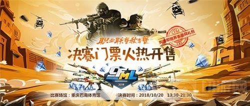 CFML重庆决赛观赛奖励升级 感恩有你参与！