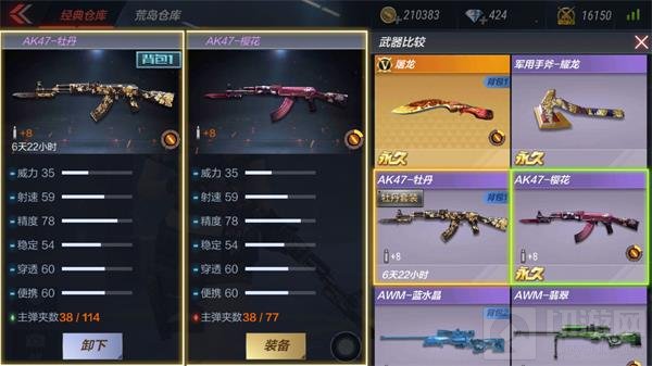 CF手游AK47牡丹综合评测:破坏力十足的利器