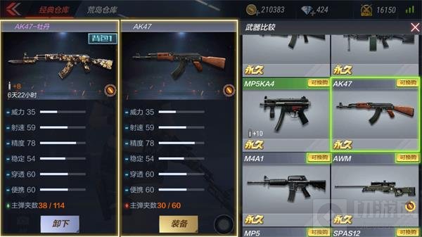 CF手游AK47牡丹综合评测:破坏力十足的利器