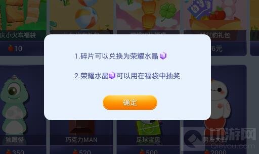 贪吃蛇大作战荣耀水晶怎么得 荣耀水晶获取指南