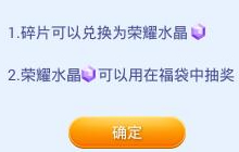 贪吃蛇大作战荣耀水晶怎么得 荣耀水晶获取指南