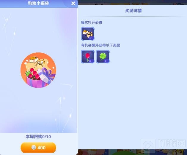 贪吃蛇大作战狗粮小福袋怎么得 里面有什么