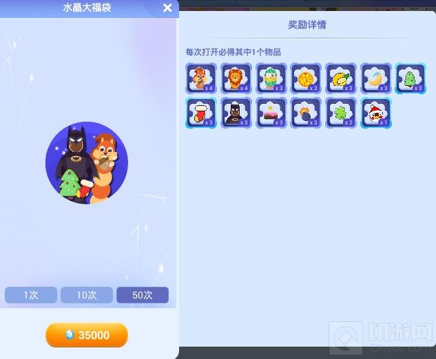 贪吃蛇大作战水晶大福袋里面有什么物品说明