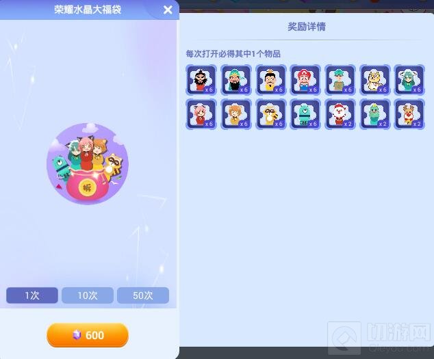 贪吃蛇大作战荣耀水晶大福袋里面有什么皮肤