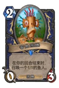 炉石传说变种进化萨阵容 考验人品的时候到了