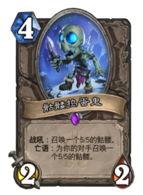 炉石传说变种进化萨阵容 考验人品的时候到了