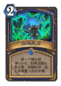 炉石传说变种进化萨阵容 考验人品的时候到了