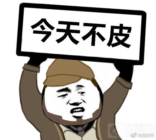 看到我举的牌子了吗？第五人格庄园集体罢工