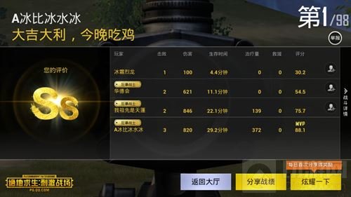 绝地求生刺激战场高手进阶小技巧 上分必看