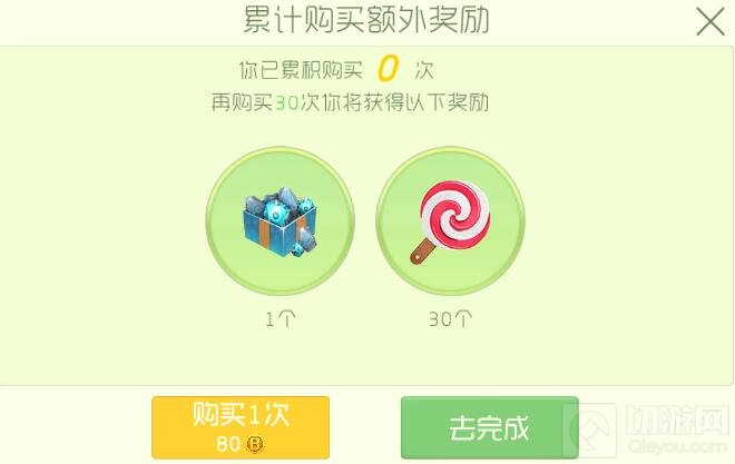 球球大作战糖果宝藏累计抽奖可以获得额外奖励