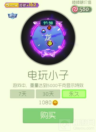 球球大作战电玩小子光环怎么获取 皮肤图鉴