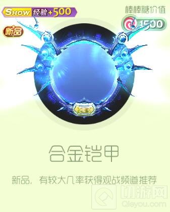 球球大作战超大奇妙宝箱新品皮肤3倍爆率再启