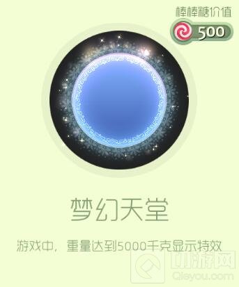 球球大作战糖果战争中新增加了哪些皮肤说明