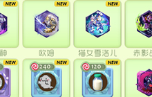 球球大作战糖果战争中新增加了哪些皮肤说明