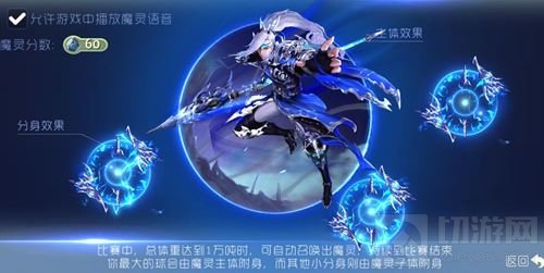 球球大作战赵云怎么样 魔灵赵云预览效果截图