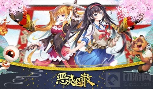 缤纷红叶 《恶灵退散》盛大秋日祭限时开启