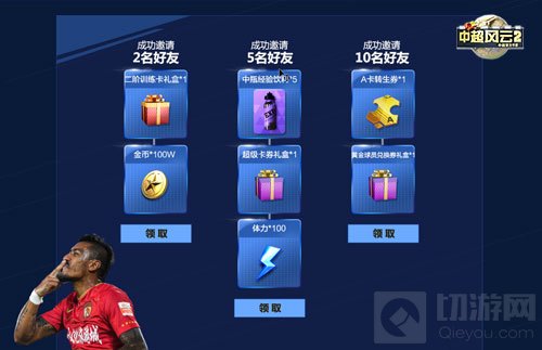 中超IP强势回归 中超风云2手游现已开启预约