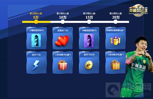 中超IP强势回归 中超风云2手游现已开启预约