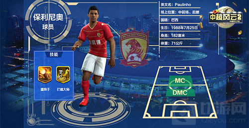 中超IP强势回归 中超风云2手游现已开启预约