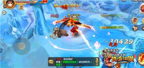 假期惊现男主武器偷跑 热血江湖手游火龙刀觉醒