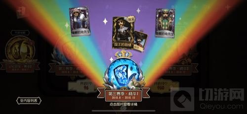 最后的冲刺 第五人格第三赛季冲刺活动已开启