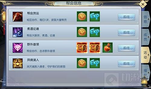 魔剑侠缘先锋测试激战不止 爆帮会团战限时副本