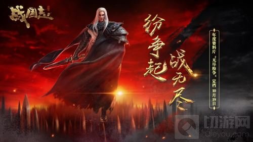 国战从未如此自由 战国志转战转职系统已上线