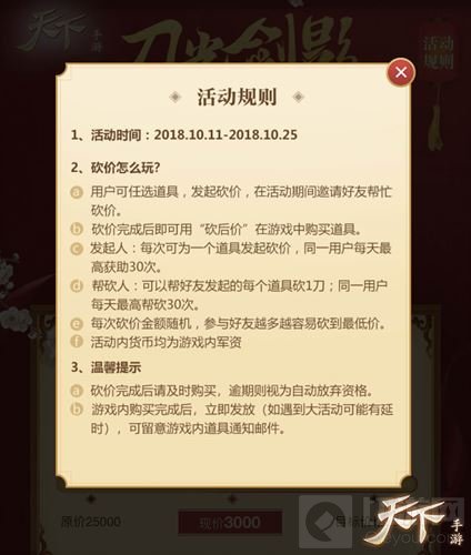 大荒往事知多少 天下手游新服春花秋月诗意开启