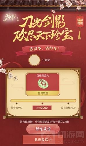 大荒往事知多少 天下手游新服春花秋月诗意开启