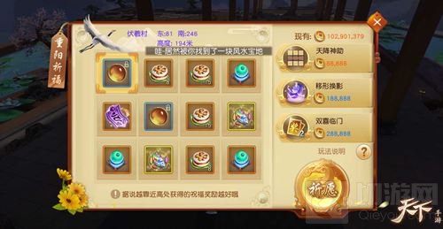 大荒往事知多少 天下手游新服春花秋月诗意开启