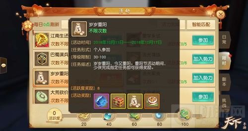 大荒往事知多少 天下手游新服春花秋月诗意开启