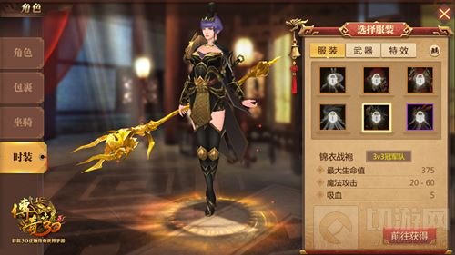 乐趣飙升 《传奇世界3D》手游休闲玩法精彩集结