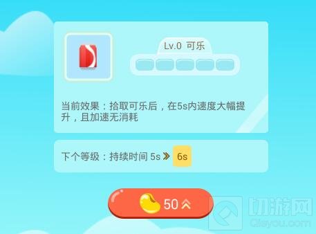 贪吃蛇大作战挑战模式中的可乐怎么样 有何作用