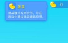 贪吃蛇大作战金豆有什么作用 在哪里可以获取