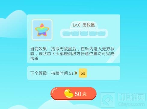 贪吃蛇大作战无敌星有什么作用 怎么获取说明