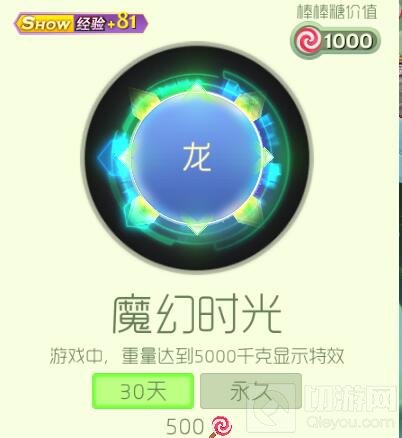 球球大作战魔幻时光会员专属折扣皮肤图鉴赏析