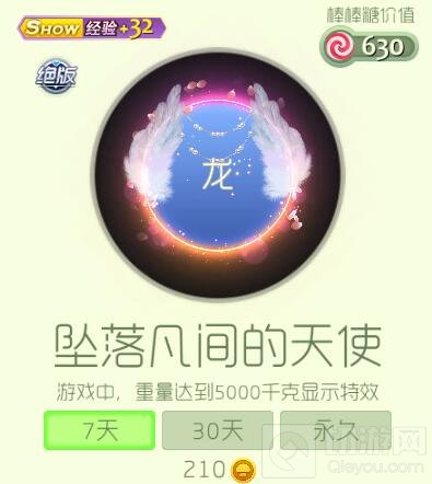 球球大作战坠落凡间的天使光环皮肤图鉴欣赏