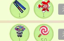 球球大作战周末3天累计登录奖励 可得棒棒糖