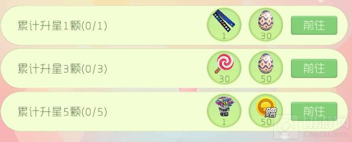 球球大作战周末冲段之每日升星惊喜 可得龙蛋