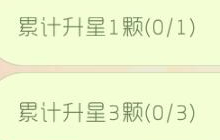 球球大作战周末冲段之每日升星惊喜 可得龙蛋