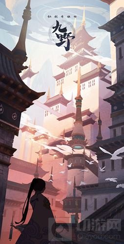 何处觅仙踪 《仙剑奇侠传九野》央极城设定曝光