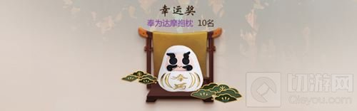 网易大神 X 《决战！平安京》多重福利活动来袭