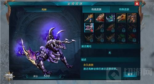 铁血战车 《奇迹：最强者》鬼蜥坐骑强力上线