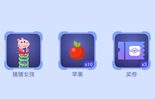 贪吃蛇大作战猪猪女孩礼包里有什么奖励解析