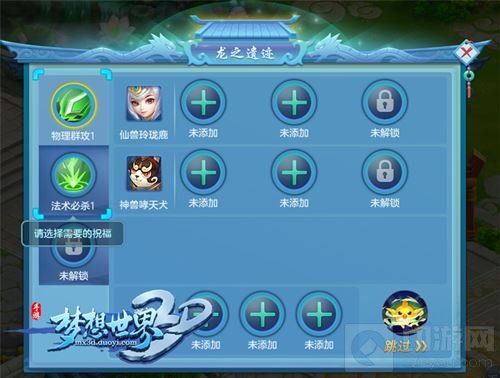 萌宠集结大冒险 梦想世界3D宠物探险玩法小贴士