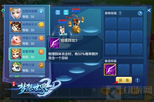 萌宠集结大冒险 梦想世界3D宠物探险玩法小贴士