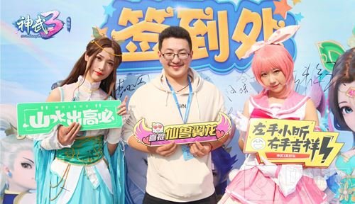 四大城市欢乐回顾《神武3》城市玩乐会精彩继续