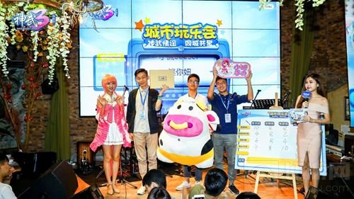 四大城市欢乐回顾《神武3》城市玩乐会精彩继续